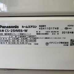PanasonicエアコンCS-25HVE-6Wの画像