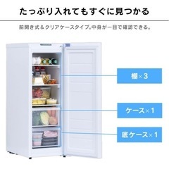 値下げ‼︎アイリスオーヤマ スリム冷蔵庫 80L IRSN-8A-W ホワイトの画像