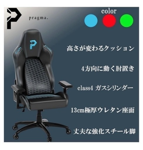 ゲーミングチェア　新品