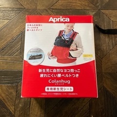 新生児シート