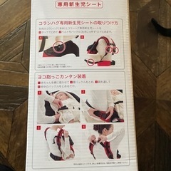 新生児シートの画像