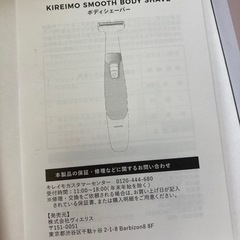シェーバー（女性用）の画像