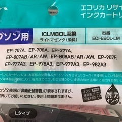 プリンターのインク（ひとつ200円）の画像