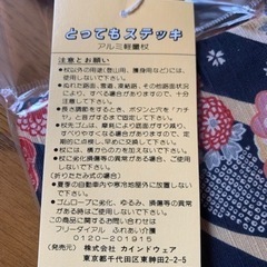 新品アルミ軽量杖の画像