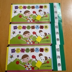 【今日まで！！】こどもの国チケット