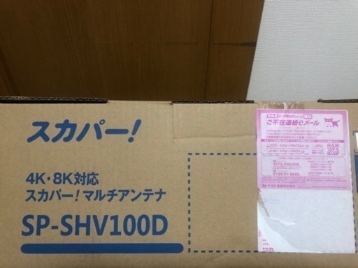 4K.8K対応アンテナ
