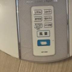 hitachi 扇風機の画像