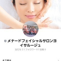 フェイシャルエステセラピスト