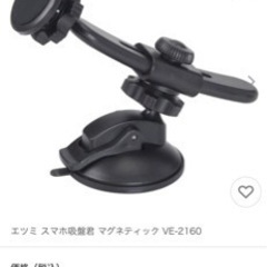 スマホホルダーの画像