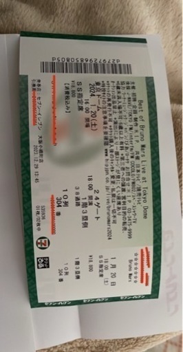 緊急！1/9までの投稿です Bruno Mars 24-01-20