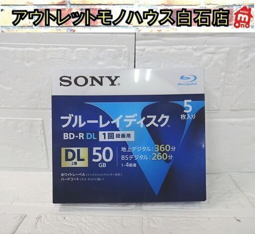新品 SONY ブルーレイディスク 50GB BD-R DL 1回録画用 5枚入り 5BNR2VLPS4 ソニー 札幌市 白石店