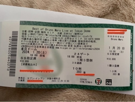 緊急！1/9までの投稿です Bruno Mars 24-01-20