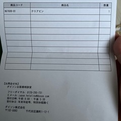 【新品】ダイソン　クリアビンケース　967699-01の画像