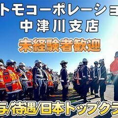 🔶入社祝金50,000円💴日払い可💴岐阜県でのお仕事！⭐日給￥14,000以上～☆高速道路の警備のお仕事！住み込み(ずっと寮費無料/水道光熱費無料！駐車場代も無料！)の画像