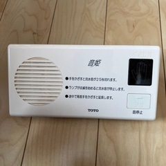 音姫トイレで音を流す