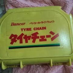 タイヤチェーン