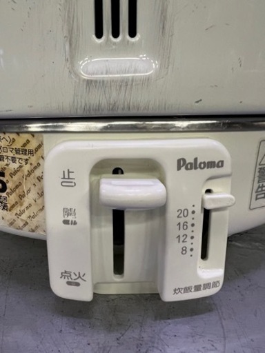 パロマガス炊飯器 2020年