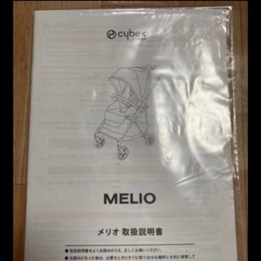 cybex MELIO CARBON 2021年モデル
