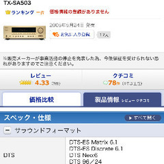 オンキョー　AVアンプセットの画像