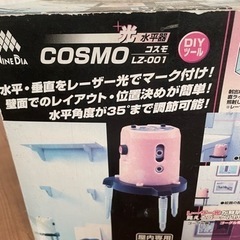 COSMO 光水平器　代理で出品値下げします。の画像