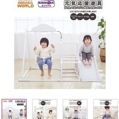 幼児用ジャングルジム　ブランコ付　折りたたみ可