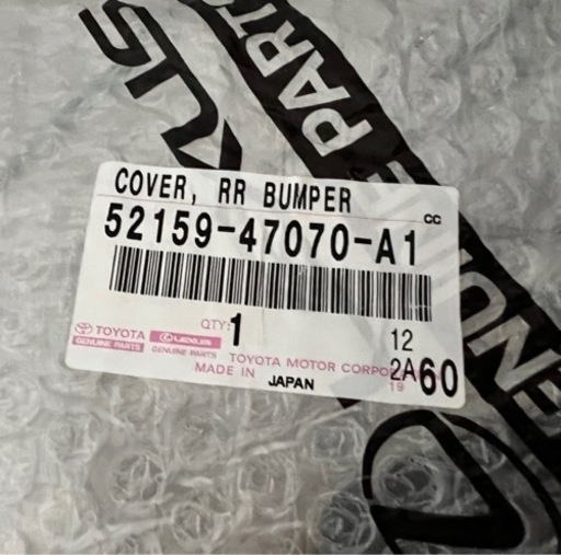 ♦︎ZVW40 プリウスα リアバンパー♦︎