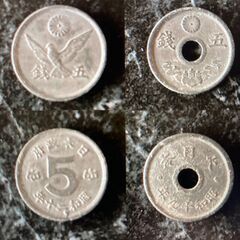 1円黄銅貨 昭和24年  小型50銭黄銅貨　昭和22年  5銭アルミ青銅貨 昭和13年  5銭アルミ貨 昭和17年  穴アキ5銭錫貨 昭和19年  鳩5銭錫貨 昭和20年の画像