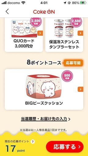 【レア非売品】ちいかわＢＩＧビーズクッション【再値下げ中　限定品】