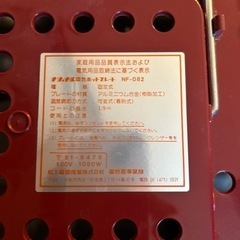 ナショナル電気ホットプレート無料の画像