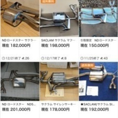 ndロードスター  サクラム  の画像