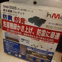高さ調整用ゴムマット