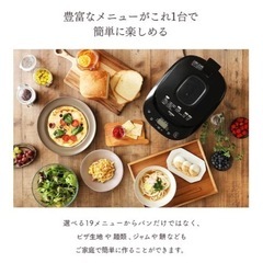 値下げしました！【新品未開封】アイリスオーヤマ ホームベーカリー ブラック IBM-020-Bの画像