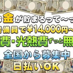✅日払い可💡入社祝金あり🔶岐阜県中津川市で交通誘導警備のお仕事...