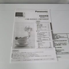 1ヶ月保証/電子レンジ/ホワイト/2021年製/パナソニック/Panasonic/NE-E22A3/美品/良品/中古品/JKN6630/の画像