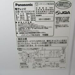 1ヶ月保証/電子レンジ/ホワイト/2021年製/パナソニック/Panasonic/NE-E22A3/美品/良品/中古品/JKN6630/の画像