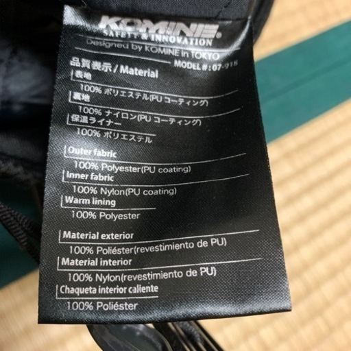 バイクスーツ上下（コミネ）　Mサイズ　黒