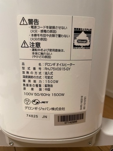 【最終値下げ】デロンギ オイルヒーター RHJ75V0915-GY リモコン付き