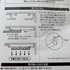 🔴スライドで出し入れできる 押入れ便利ハンガー  新品未使用品🔴の画像