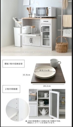 食器棚 レンジボード