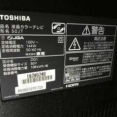 ジャンク！画面割れREGZAの画像