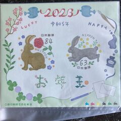 お年玉シート　令和４年　５年の画像
