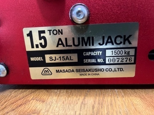 アルミ　ローダウンジャッキ　マサダ　1.5t SJ-15AL