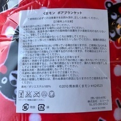 【新品未使用】くまモン　赤ちゃん用ブランケットの画像