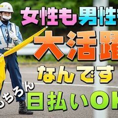 ✅️日給14,000円スタート💴日払い🆗岐阜県中津川市で高速警備のお仕事です💴ずっと寮費無料/水道光熱費無料/駐車場代無料！🗾埼玉県の画像