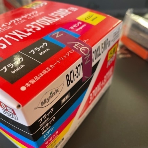 キャノン　インクカートリッジ9個