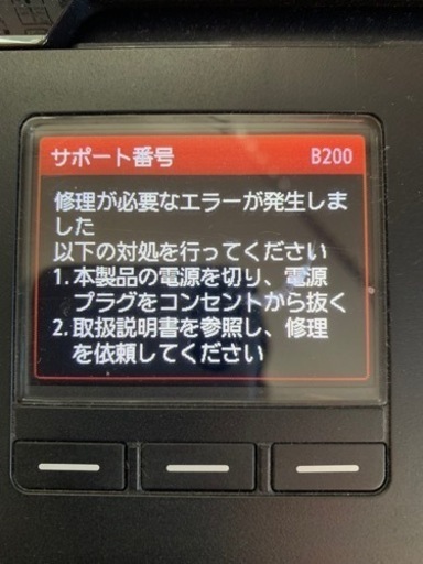 キャノンプリンターMG6730ジャンク