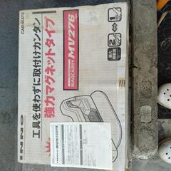 マグネットキャリアの画像