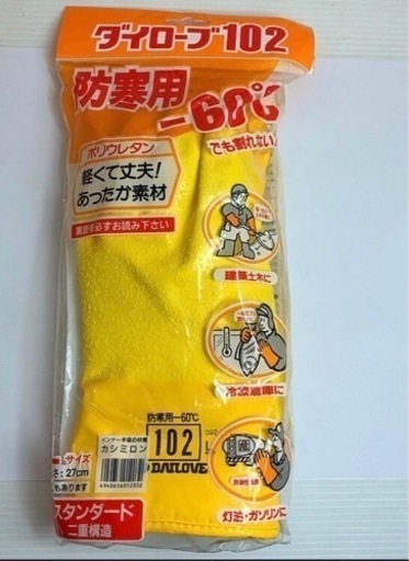 ダイローブ -60℃ 防寒手袋　Lサイズ　5双