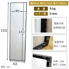 【受渡し日確定】美品！全身鏡【1月中】の画像