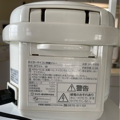 TIGER マイコン炊飯ジャー 炊飯器 3合の画像